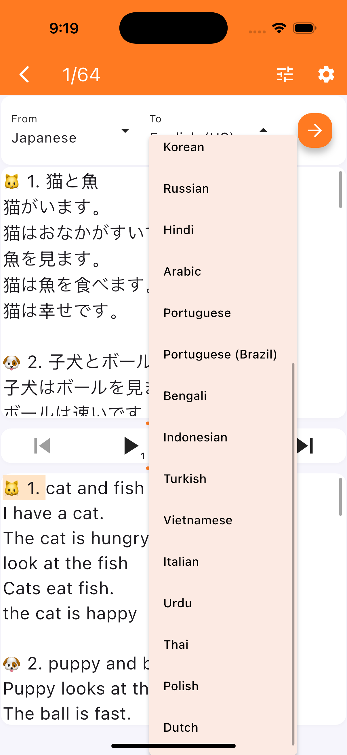 WisteriaReader bilingual language learning app screenshot — Translation Feature